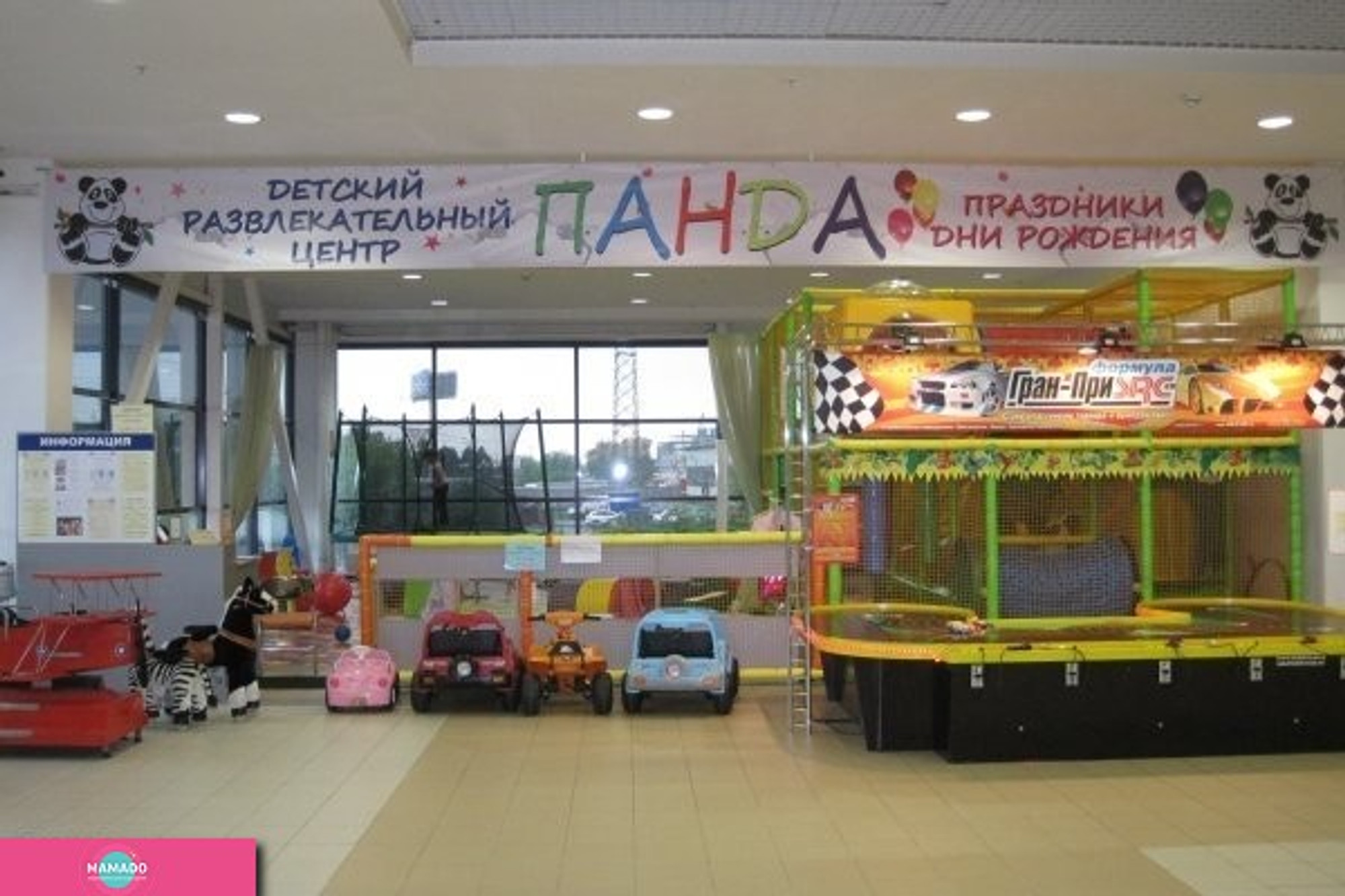 "Панда", детский развлекательный центр в Алтуфьево, Москва 