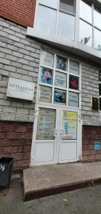Артемида (Школа танцев )