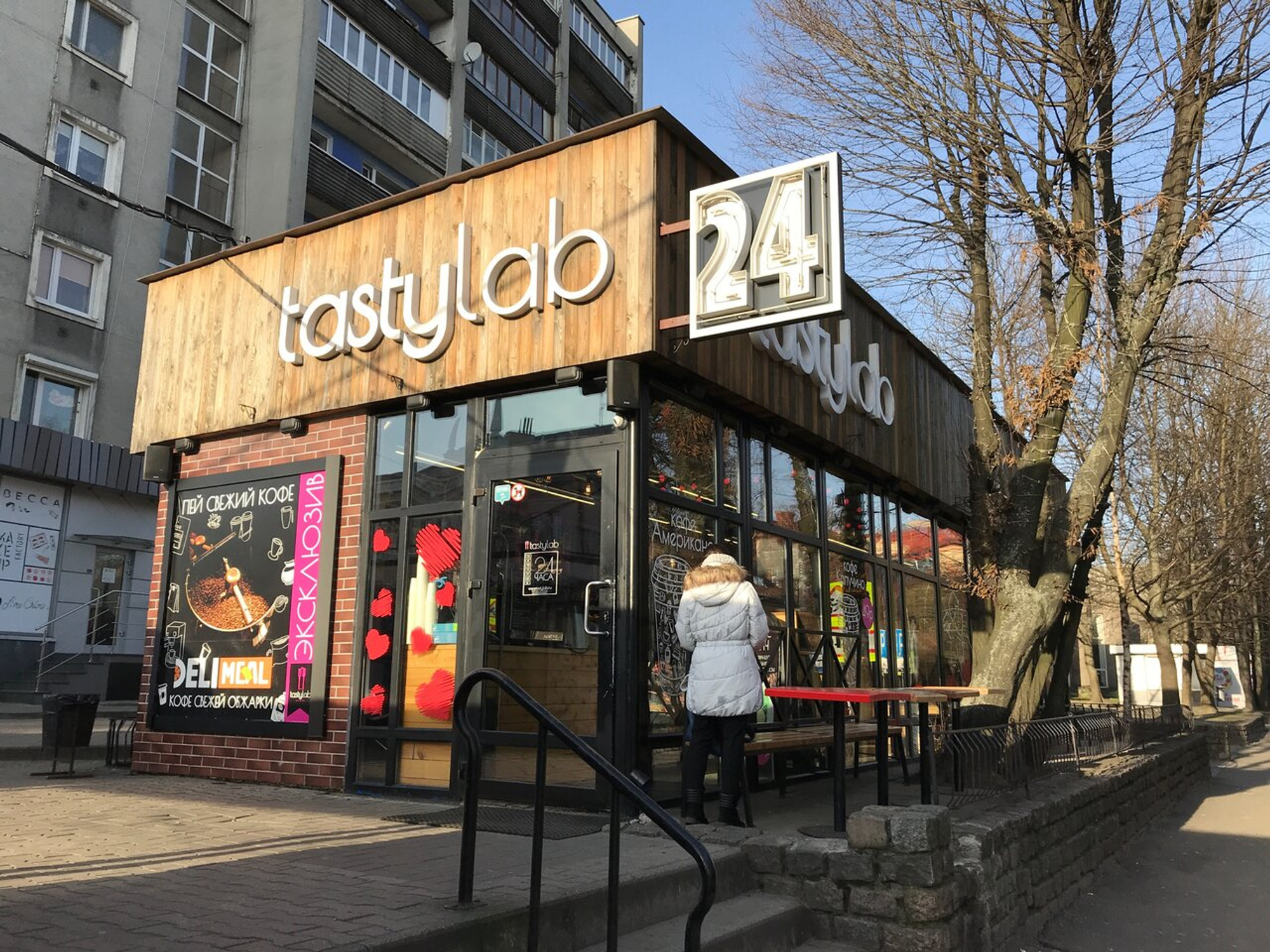 Tastylab (Кафе )