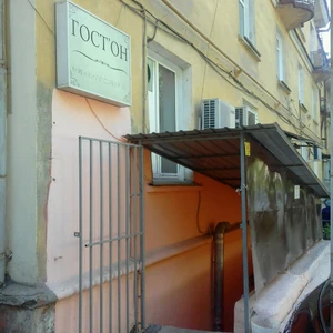 Гостон (Гостиница)