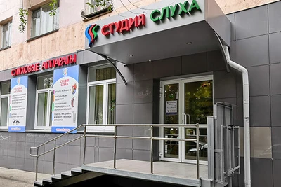 Студия Слуха (Слуховые аппараты )