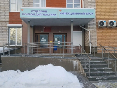 Отделение лучевой диагностики (Диагностический центр)
