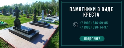 Румянцев (Изготовление памятников и надгробий )