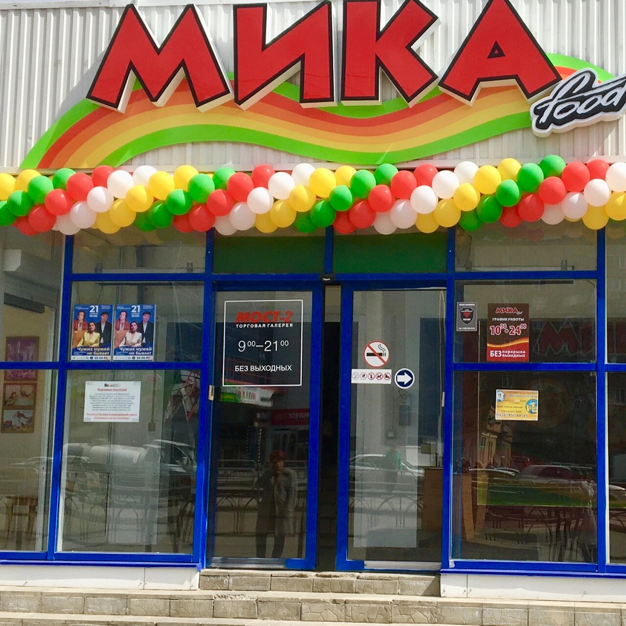 МИКАfood (Пиццерия )