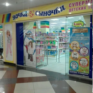 Дочки-Сыночки (Детский магазин )