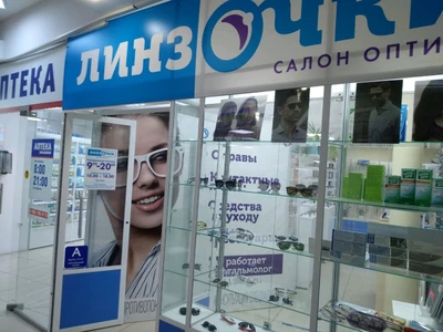 Линзочки (Салон оптики )