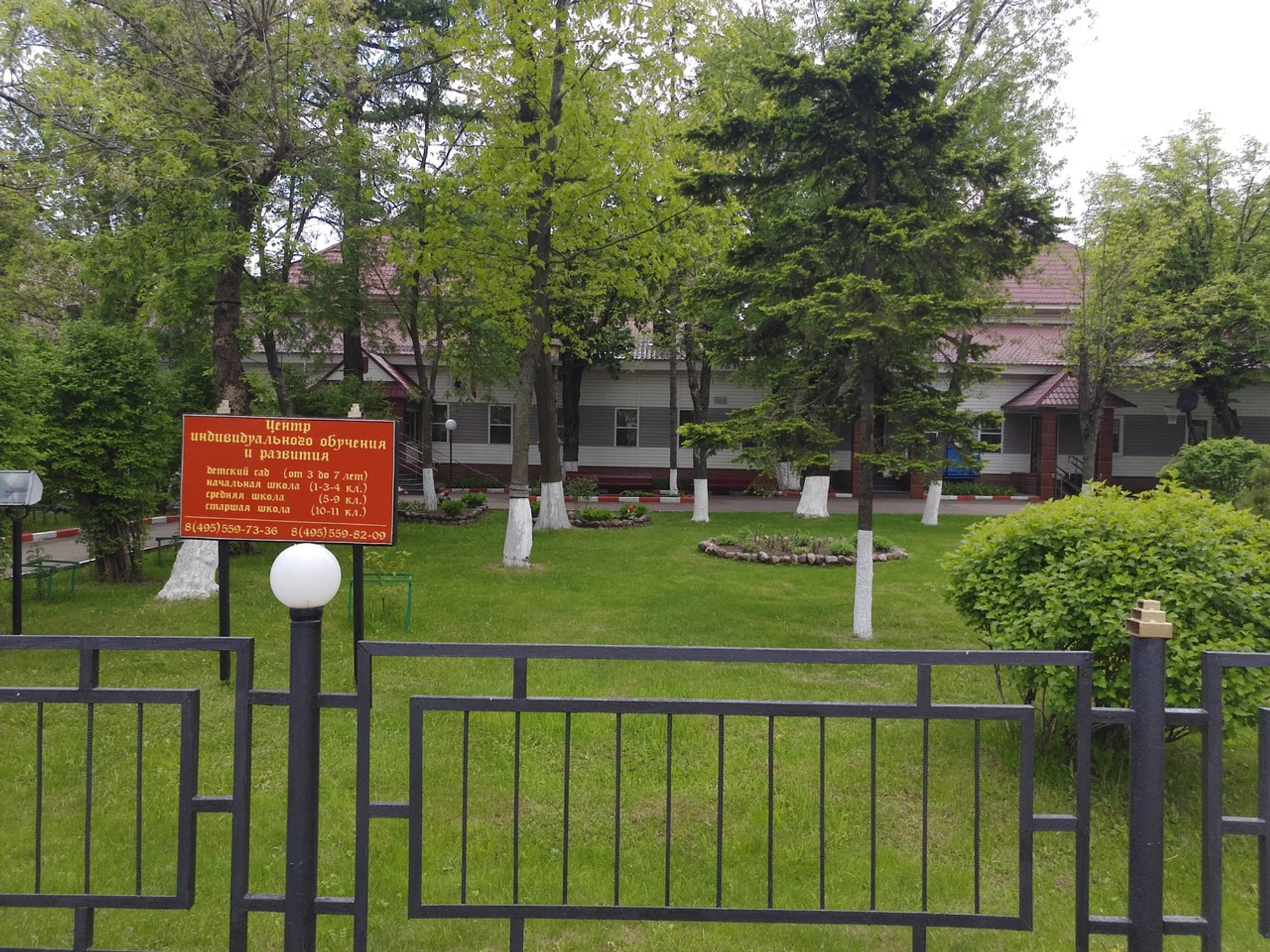 Возможность (Частная школа )