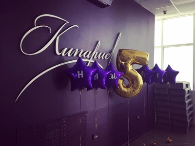 Кипарис (Фитнес-клуб )