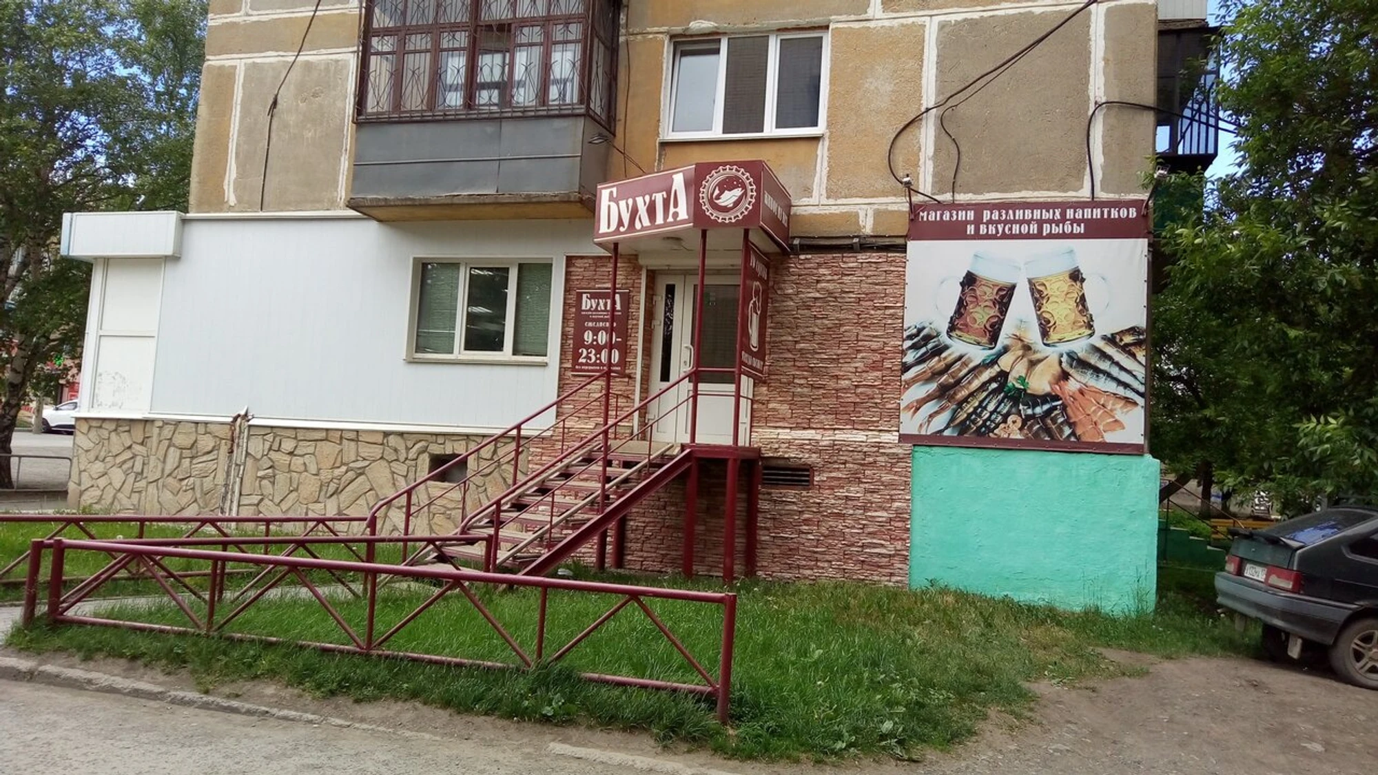 Бухта (Бар, паб )