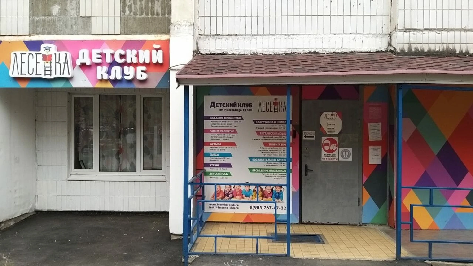 Софтиум (Дополнительное образование )
