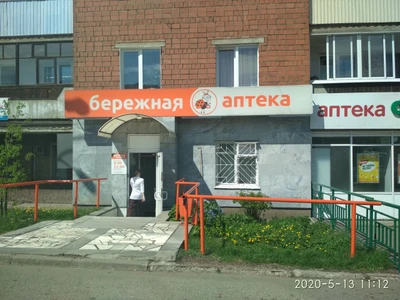 Бережная аптека (Аптека)