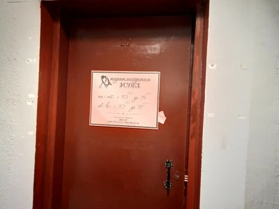 Успех (Парикмахерская)