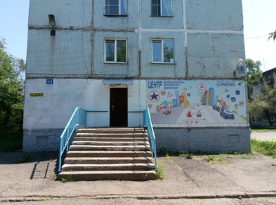 Орион (Клуб досуга)