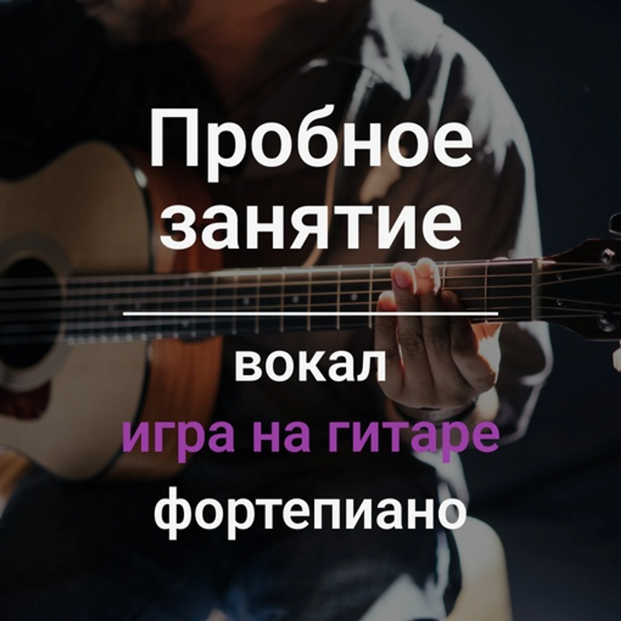Бесплатное занятие