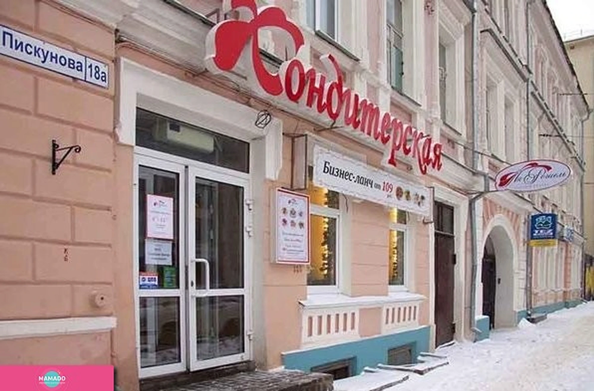 "Ля Рошель", торты на заказ, кондитерская для всей семьи в Нижегородском районе, Нижний Новгород