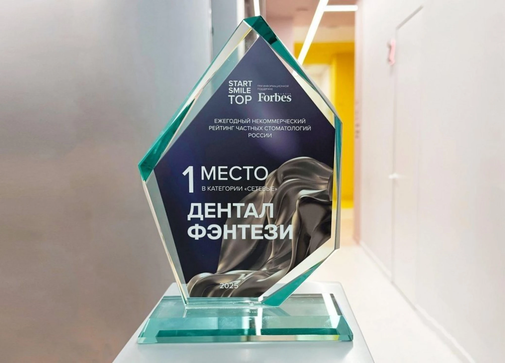 Лечение детских зубов "во сне" в клинике "Дентал Фэнтези"