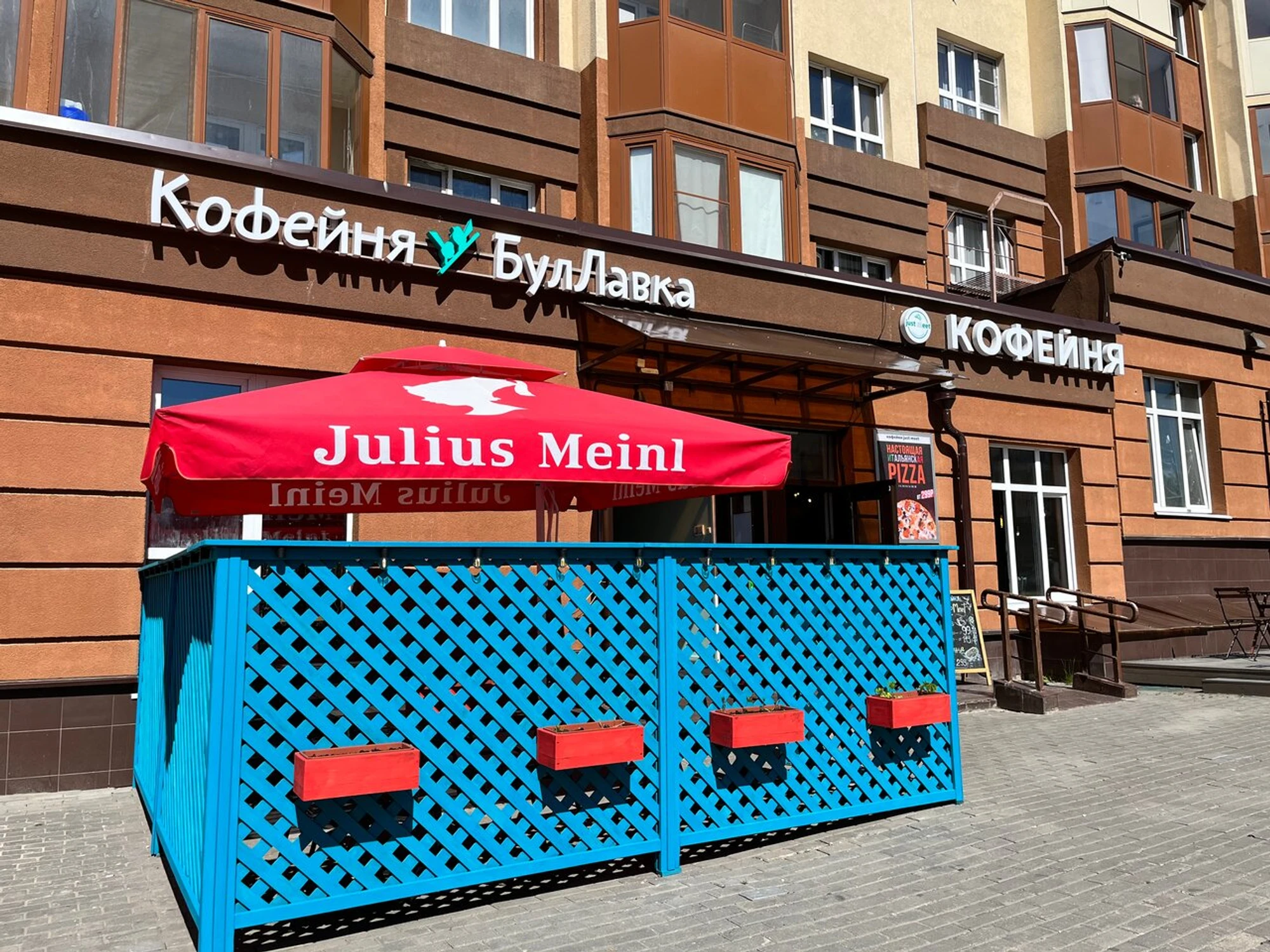 БулЛавка (Кофейня)