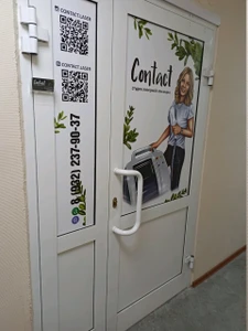 CONTACT (Косметология)