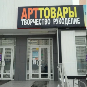 Сеть художественных салонов (Художественный салон )