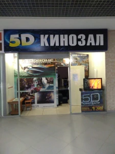 5D (Кинотеатр)