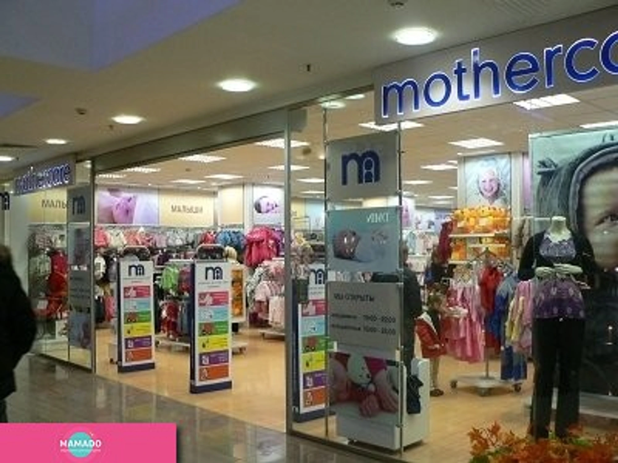 Mothercare в "Гранд Каньоне", магазин товаров для детей и будущих мам, СПб