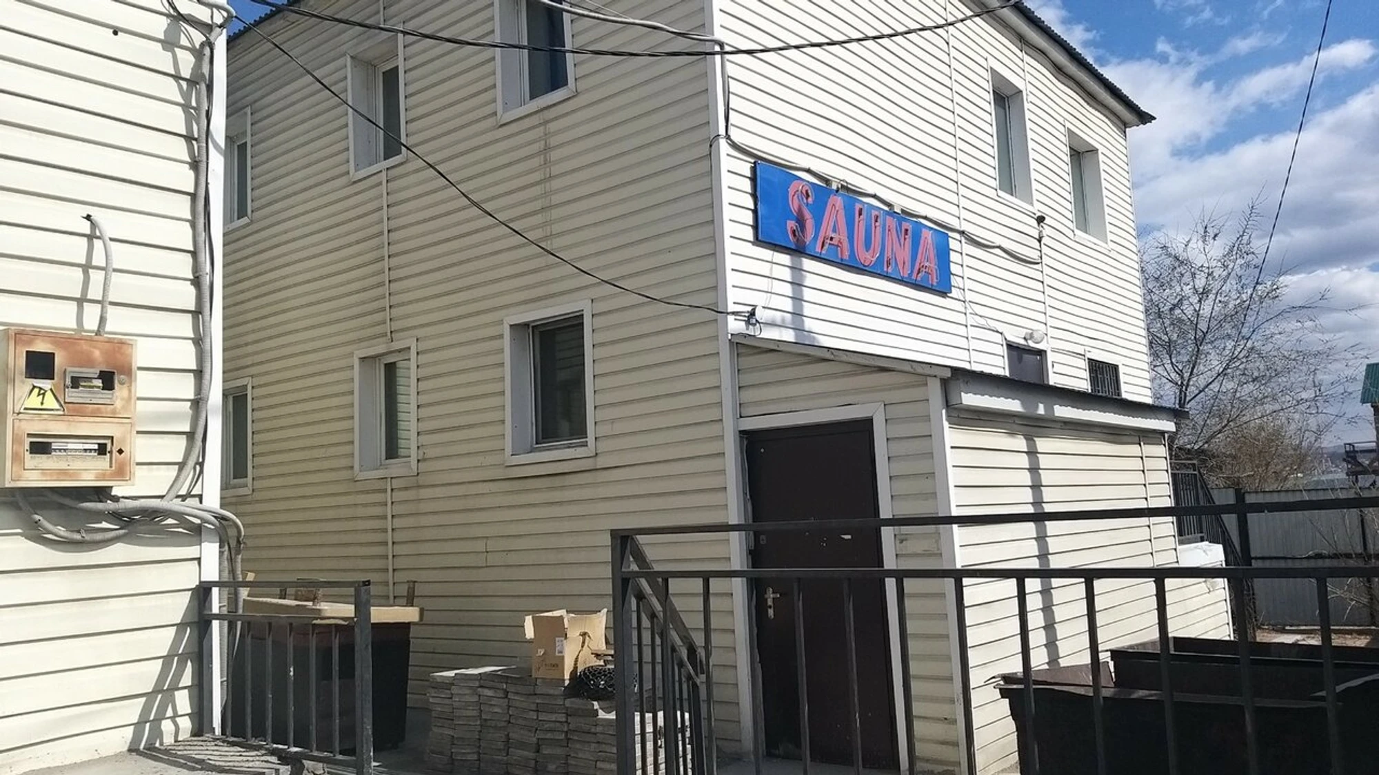 Sauna (Сауна)