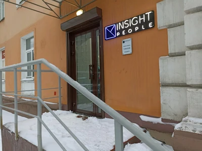 Insight People (Дополнительное образование)