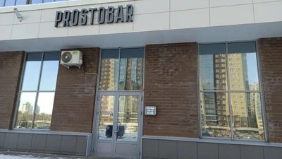 Prostobar (Бар, паб)