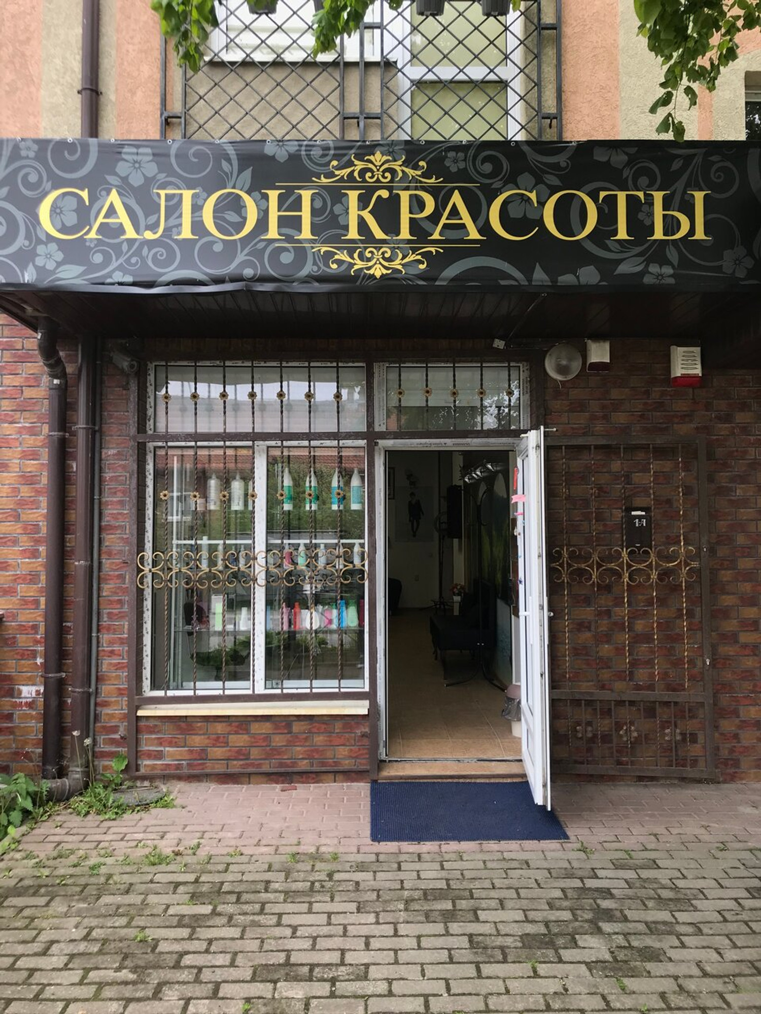 Салон Красоты (Салон красоты )