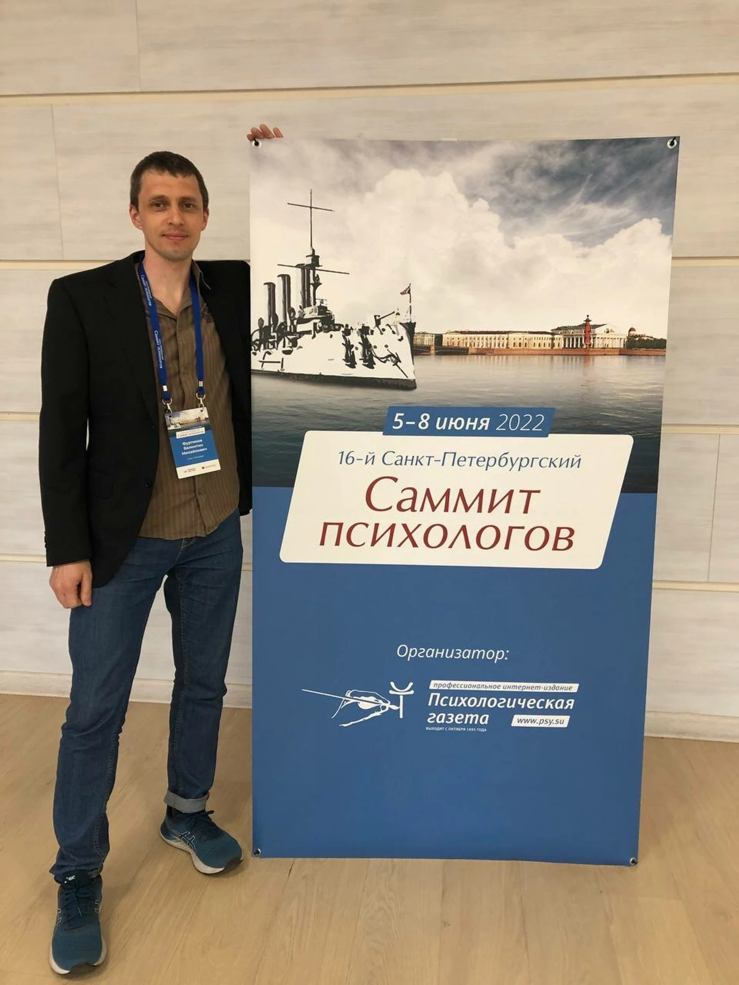 Институт практической психологии и психотерапии (Дополнительное образование )