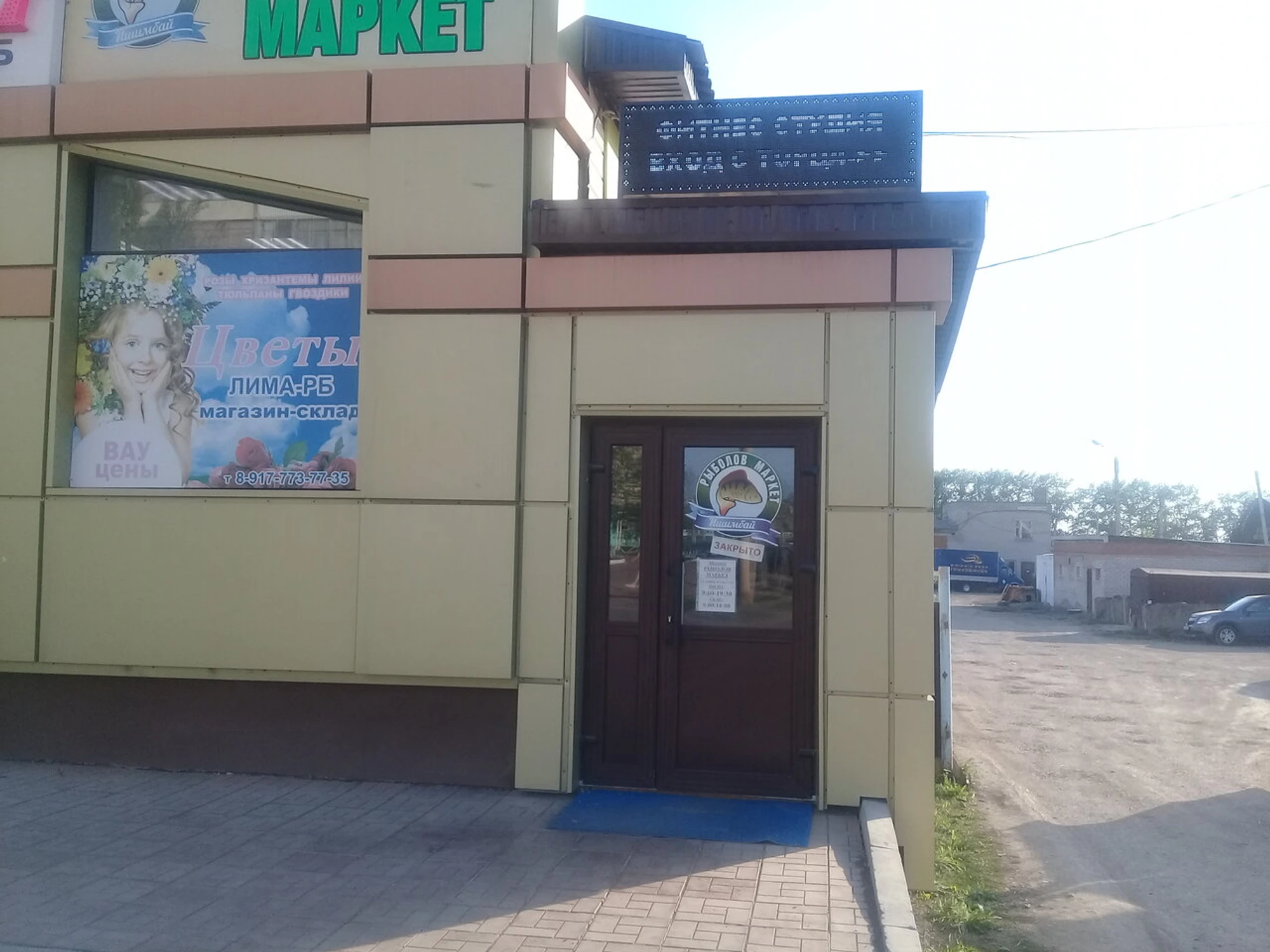 I-Талия (Фитнес-клуб)