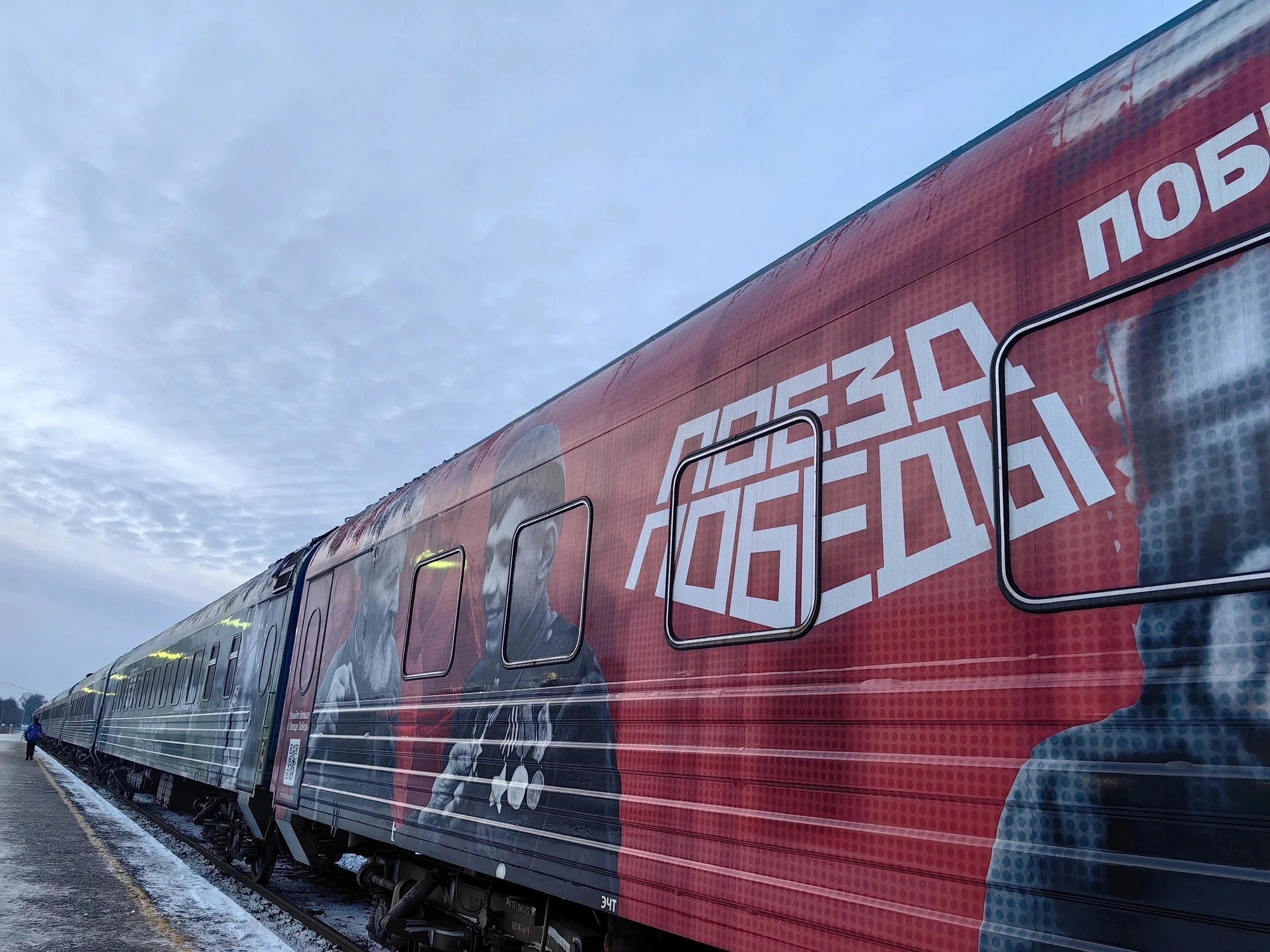 Поезд Победы, уникальный передвижной музей о Великой Отечественной войне