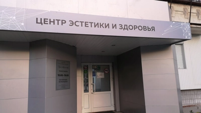Путь к совершенству (Косметология)