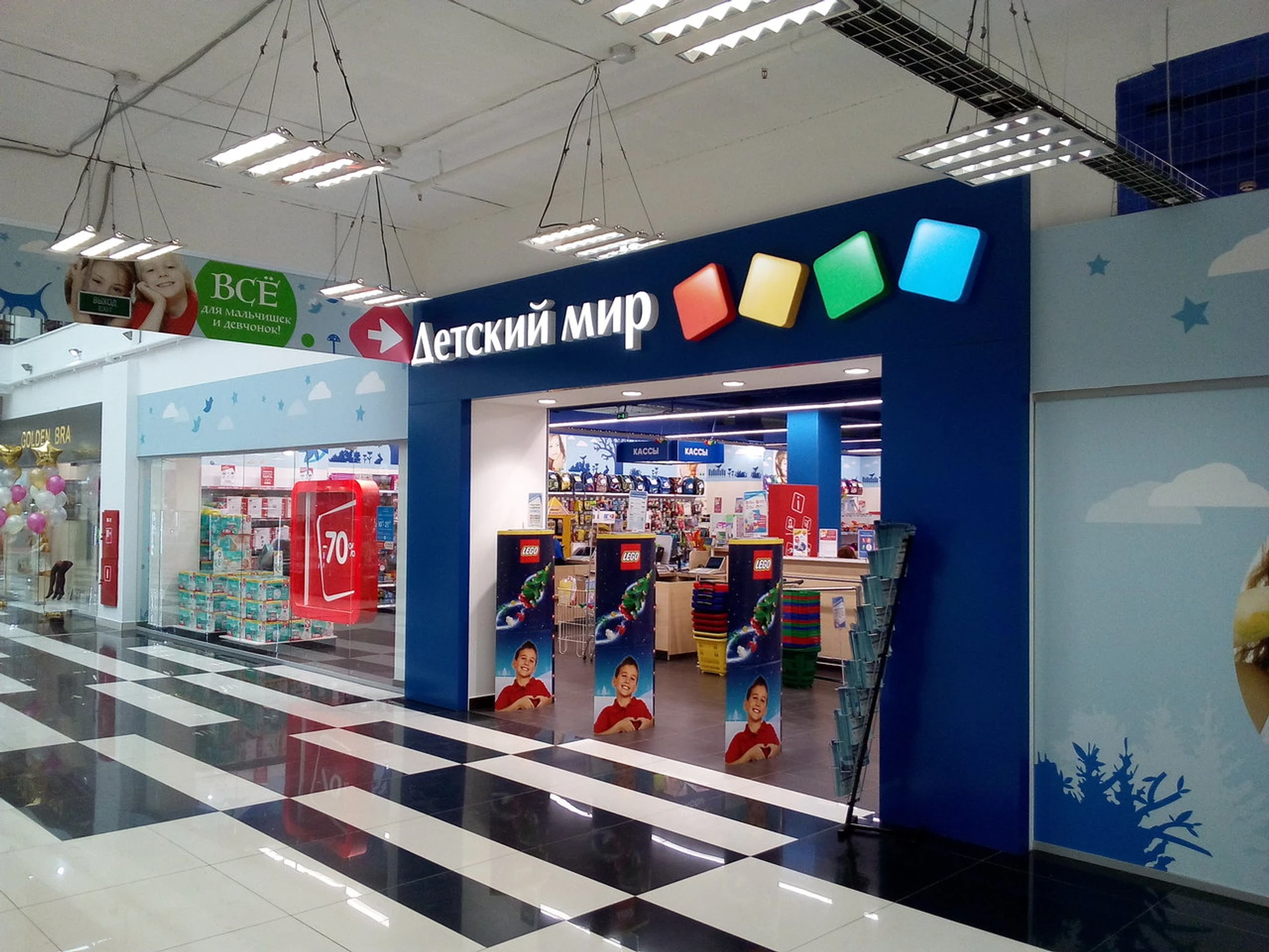 Детский мир (Детский магазин )