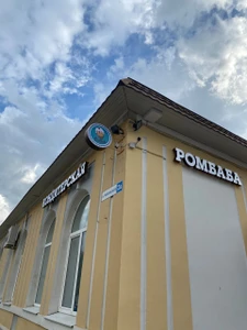 Ромбаба (Кондитерская )