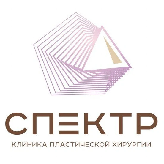 Спектр - клиника пластической хирургии