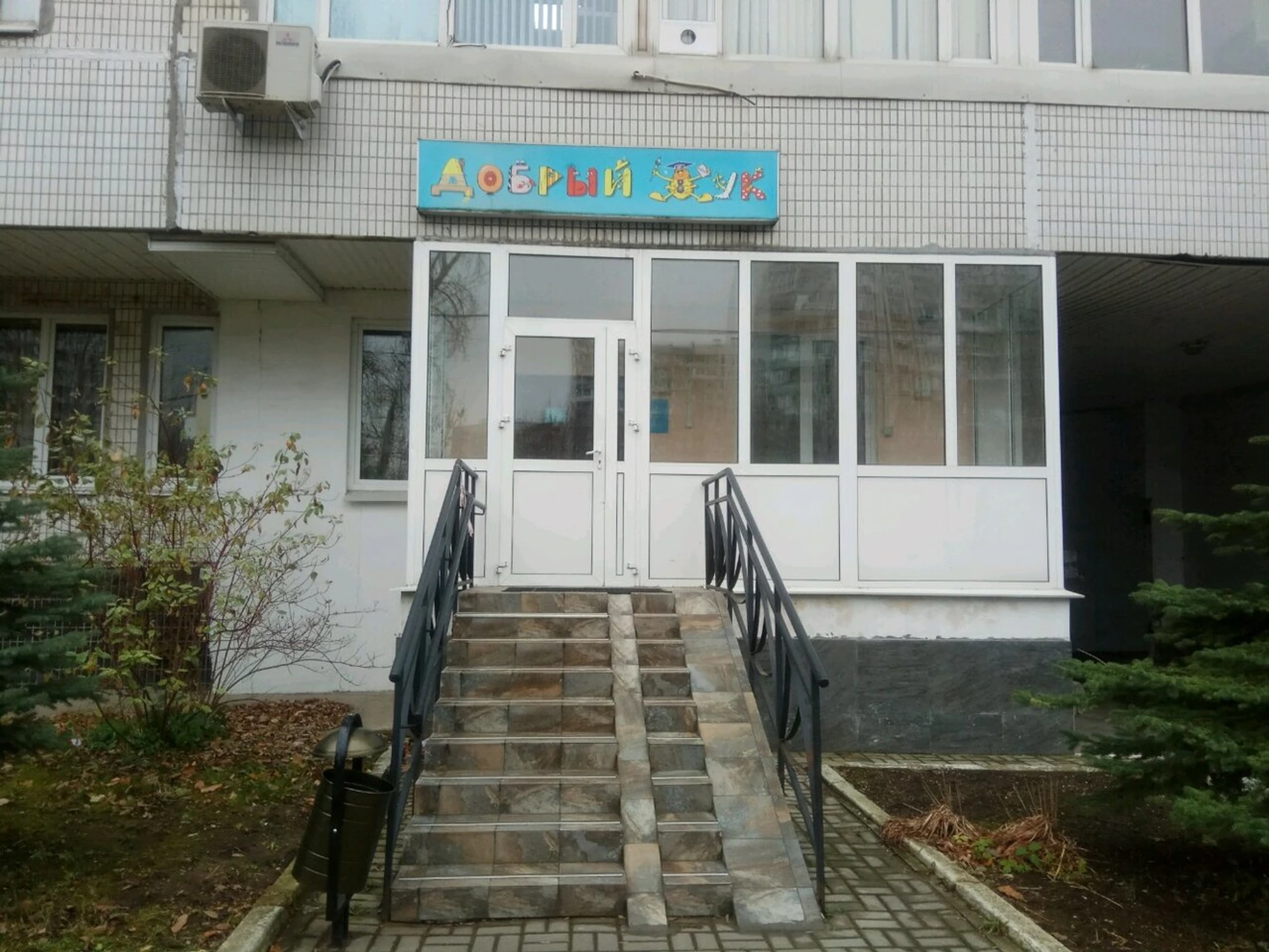 Добрый жук (Центр развития ребёнка )