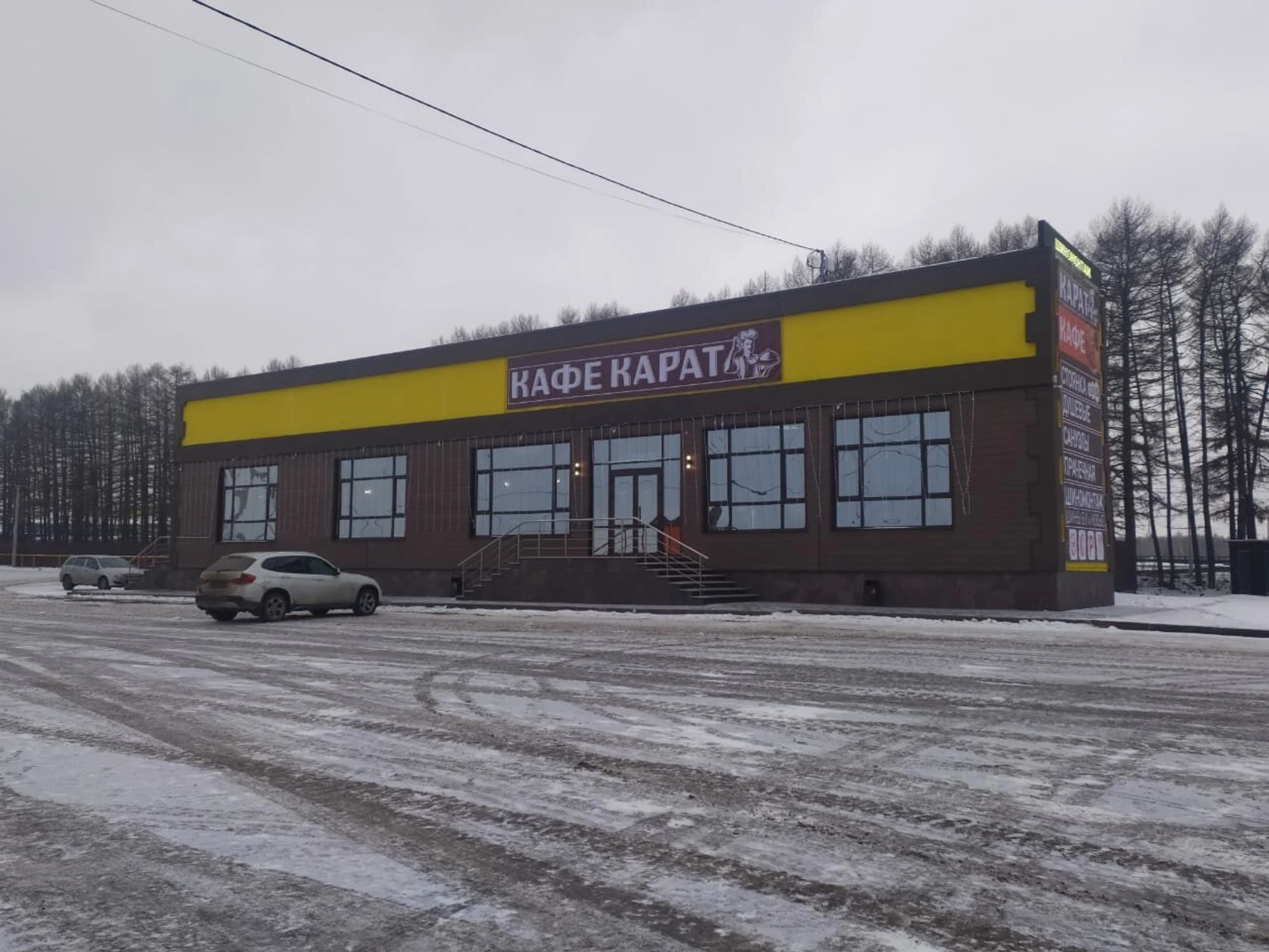 Придорожный комплекс Карат (Кафе )