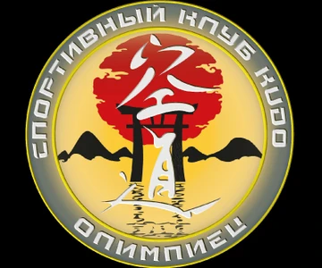 Олимпиец, Спортивный клуб кудо