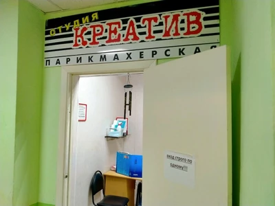 Креатив (Парикмахерская)