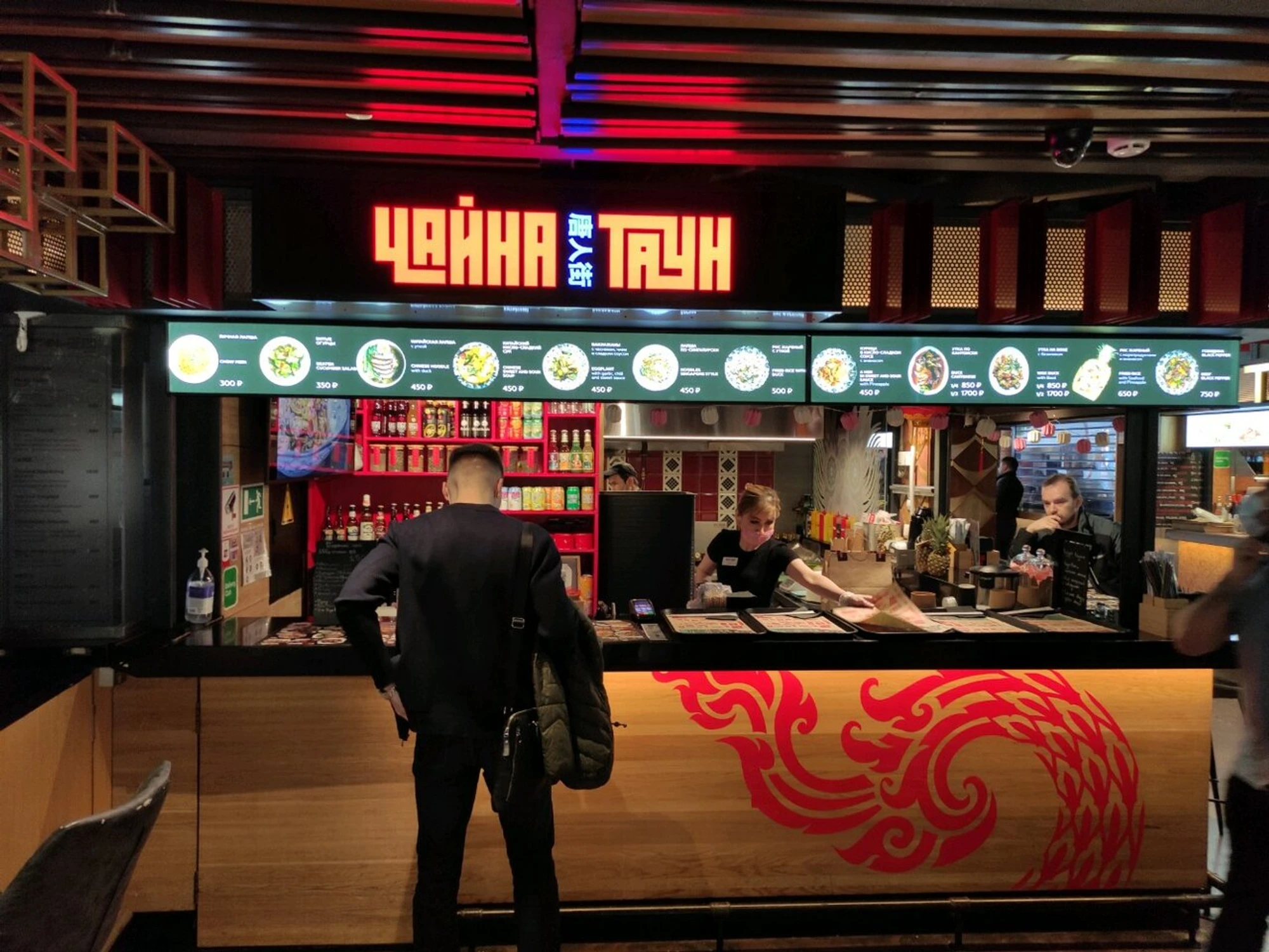 Чайна таун (Кафе )