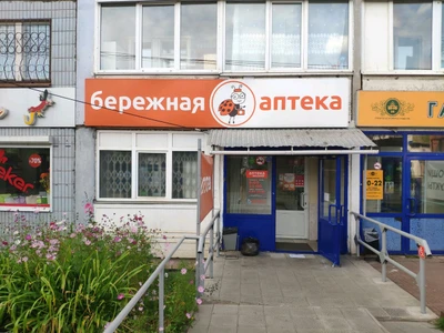 Бережная аптека (Аптека)
