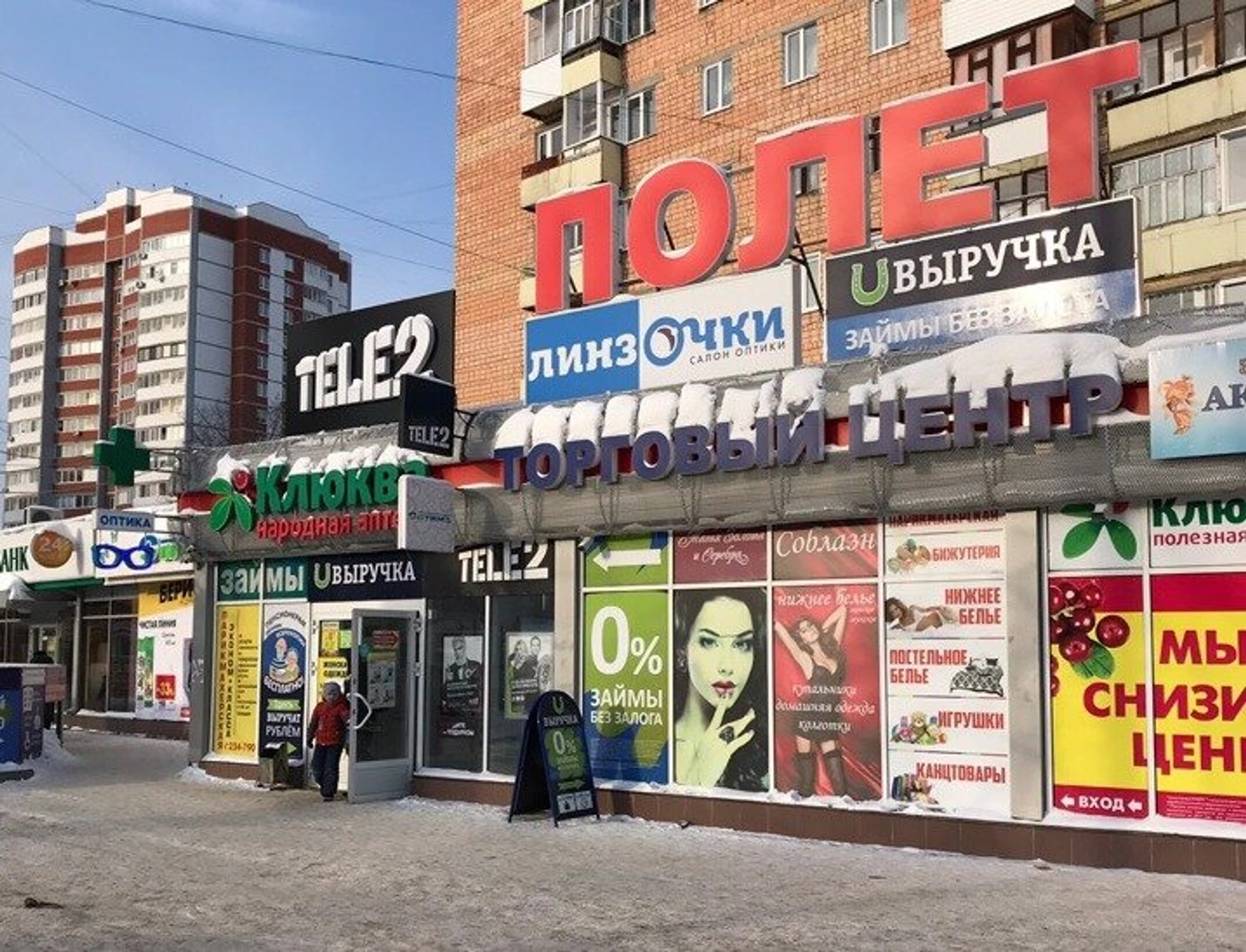 Линзочки (Салон оптики )