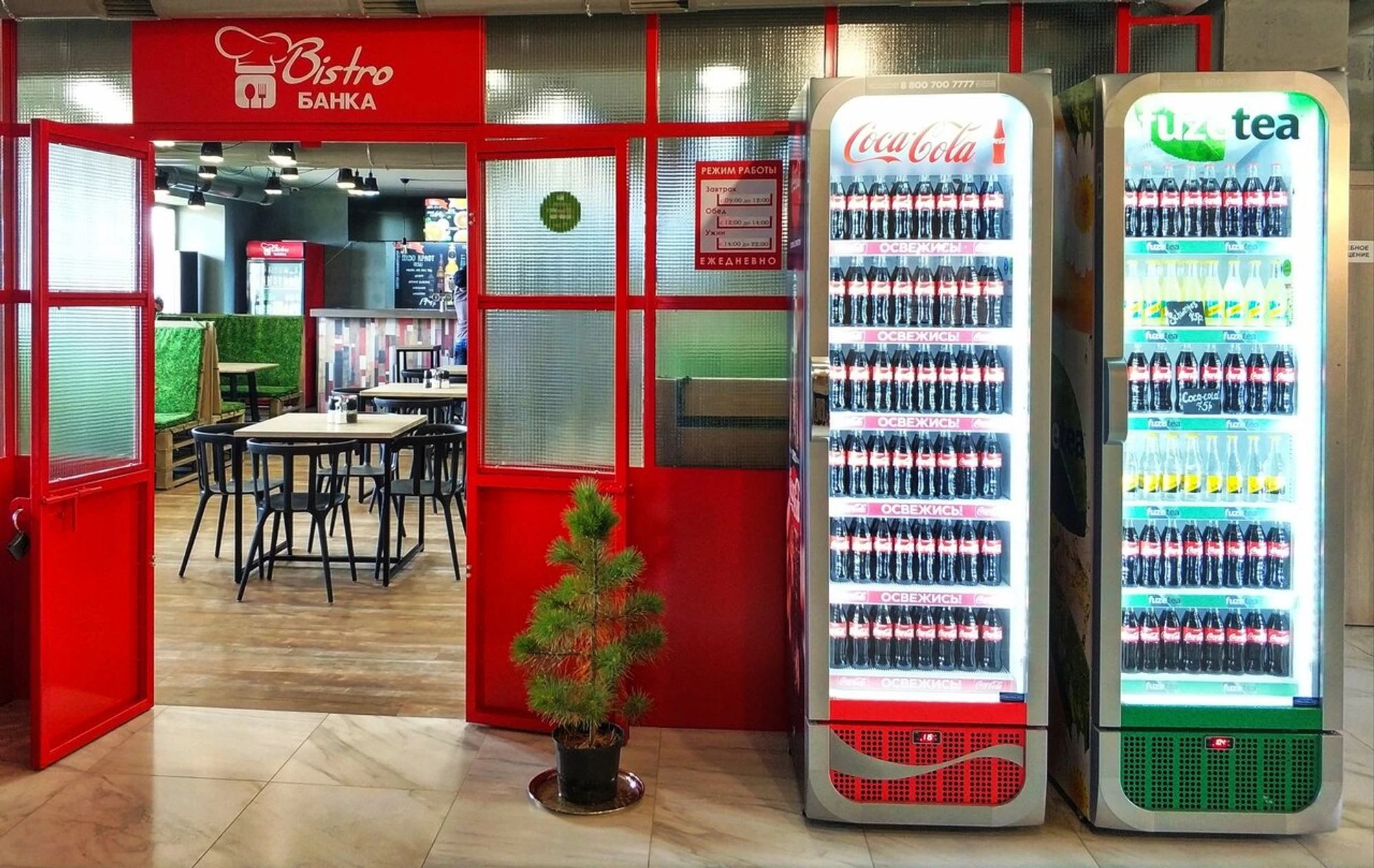 Bistro Банка (Кафе )