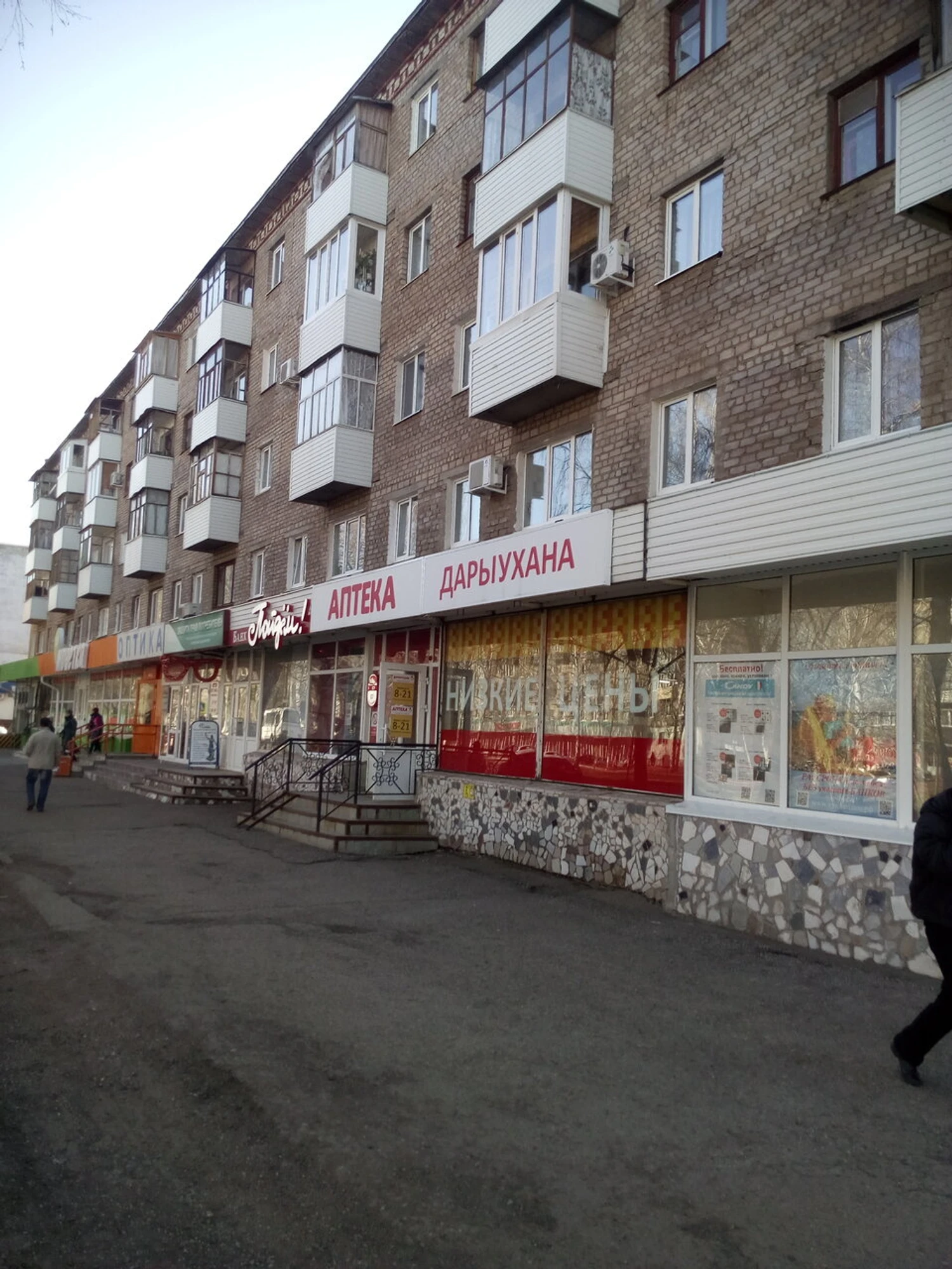 Айкрафт Оптика (Салон оптики )