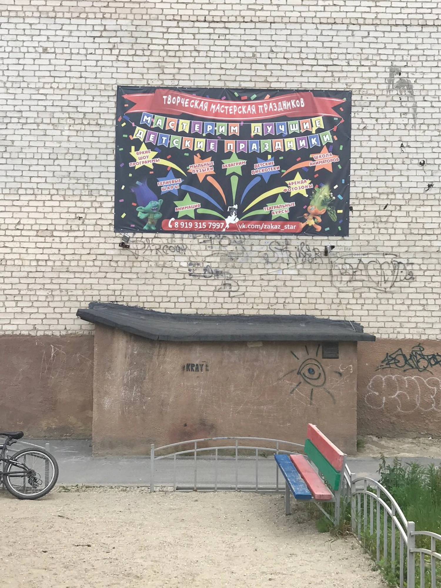 Творческая мастерская праздников (Товары для праздника )
