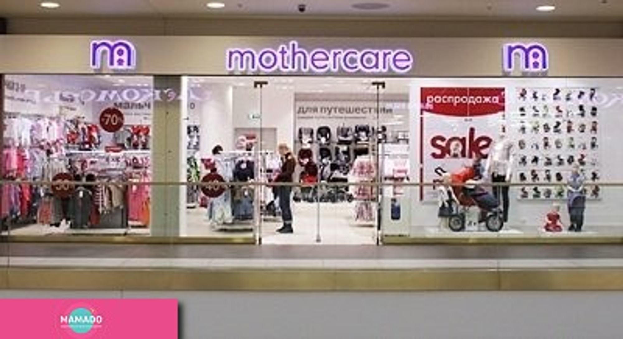 Mothercare, товары для мам и малышей в ТРЦ Галерея 