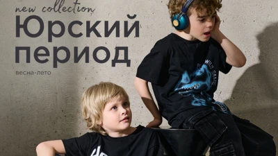 Весенняя коллекция Choupette для мальчиков