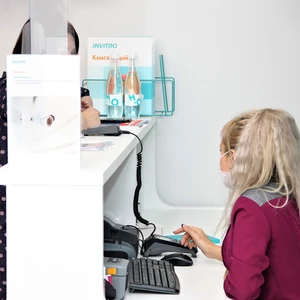 "Инвитро" (лабораторные исследования)