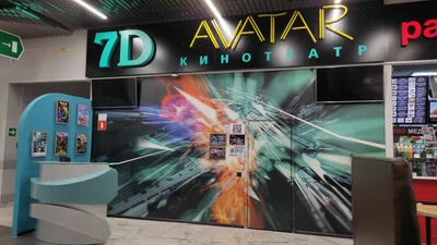 7D Avatar (Кинотеатр)